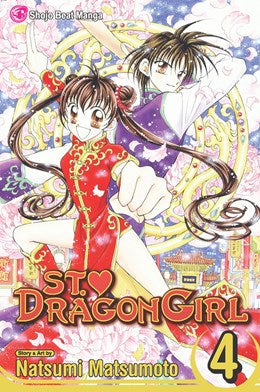 St. Dragon Girl, Vol. 4