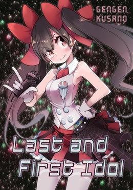 Last And First Idol (Light Novel)
