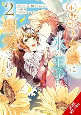 The Small-Animallike Lady Is Adored By The Ice Prince, Vol. 2 (Manga)