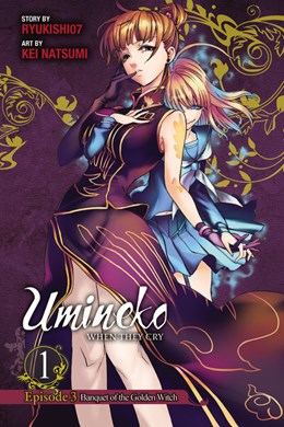 Umineko When They Cry Episode 3: Banquet Of The Golden Witch, Vol. 1