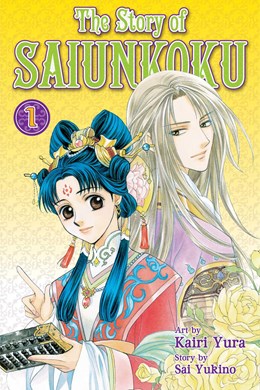 Story Of Saiunkoku, Vol. 1