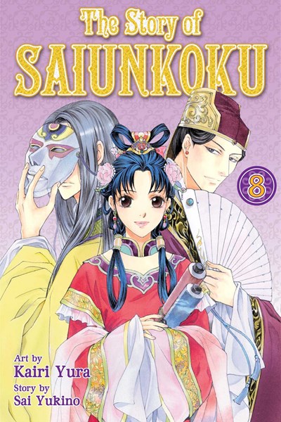 The Story Of Saiunkoku, Vol. 8
