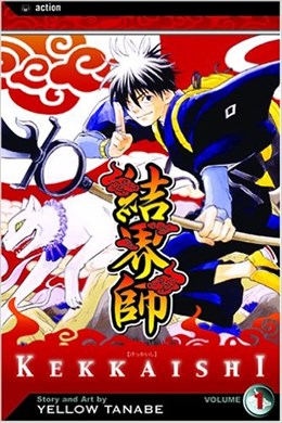 Kekkaishi, Vol. 1