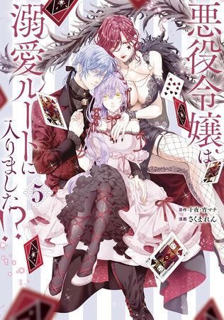 The Villainess's Guide to (Not) Falling in Love 05 (Manga)
