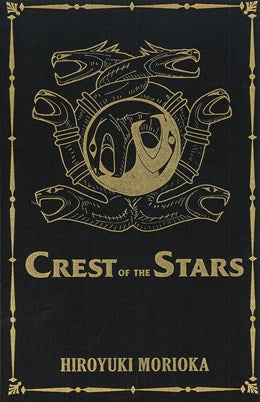 Crest Of The Stars Volumes 1-3 Collector'S Edition (Light Novel)