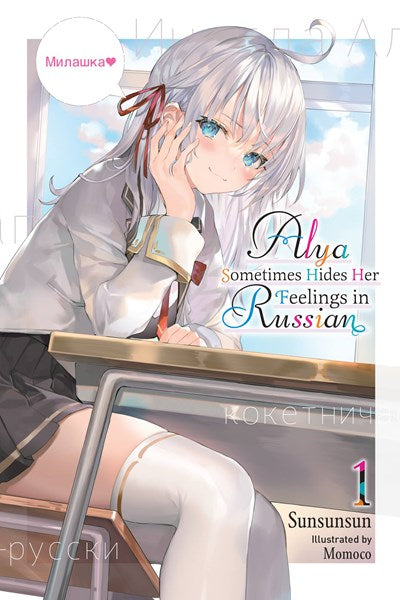 Alya Sometimes Hides Her Feelings In Russian, Vol. 1