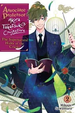 Associate Professor Akira Takatsuki'S Conjecture, Vol. 2 (Light Novel): The Supernatural Hides In The Cracks