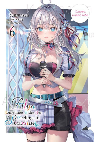 Alya Sometimes Hides Her Feelings In Russian, Vol. 6