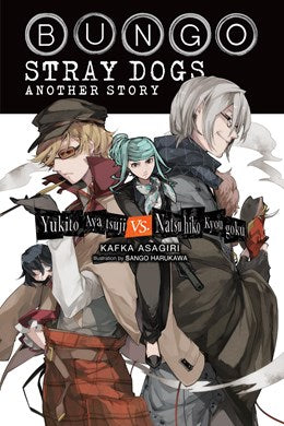Bungo Stray Dogs: Another Story (Light Novel): Yukito Ayatsuji Vs. Natsuhiko Kyougoku