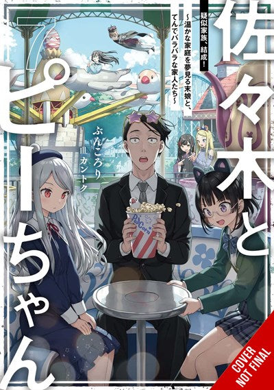 Sasaki And Peeps, Vol. 7 (Light Novel)