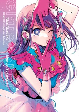 [Oshi No Ko] 1St Illustration Collection: Glare X Sparkle