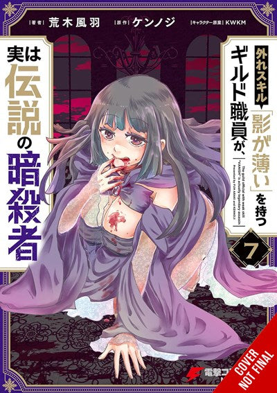 Hazure Skill: The Guild Member With A Worthless Skill Is Actually A Legendary Assassin, Vol. 7 (Manga)