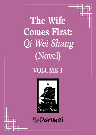 The Wife Comes First: Qi Wei Shang (Novel) Vol. 1