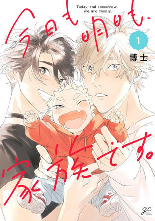 Family, Now and Forever Vol. 1